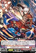 ヴァンガード　ドラグリッター　ハルブ　PR ドラグリッター ハルブ Re+ 4枚 2025年最新】ドラグリッター